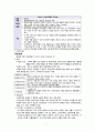 ER 아나필락시스 쇼크 케이스자료 7페이지