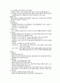 ER 아나필락시스 쇼크 케이스자료 8페이지
