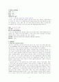 Asthma + Pneumonia 케이스 2페이지