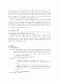 Asthma + Pneumonia 케이스 3페이지