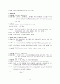 Asthma + Pneumonia 케이스 4페이지