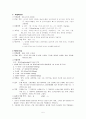 Asthma + Pneumonia 케이스 5페이지