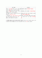 Asthma + Pneumonia 케이스 9페이지
