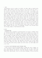 프로이드 심리 발달단계중 구강기에서 느끼는 양가감정과 청소년기의 양가감정을 설명하고 차이점을 서술하시오 2페이지
