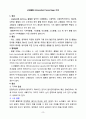 ICH 케이스 스터디 (Intracerebral hemorrage 케이스 스터디 ICH CASE STUDY 간호과정) 8페이지