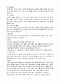 ICH 케이스 스터디 (Intracerebral hemorrage 케이스 스터디 ICH CASE STUDY 간호과정) 9페이지