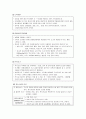 Spinal cord injury SCI (척수손상) 4페이지
