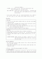 Spinal cord injury SCI (척수손상) 7페이지