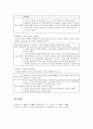 Spinal cord injury SCI (척수손상) 11페이지