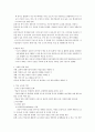 Vygotsky의 인지발달이론 2페이지
