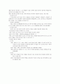 Vygotsky의 인지발달이론 3페이지