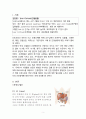Liver Cirrhosis(간경변증) 케이스 스터디 3페이지