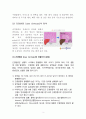 Liver Cirrhosis(간경변증) 케이스 스터디 4페이지