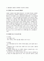 Liver Cirrhosis(간경변증) 케이스 스터디 5페이지