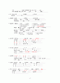 Liver Cirrhosis(간경변증) 케이스 스터디 18페이지