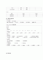 s상결장암 케이스 스터디 (s상결자암 직장결장암 케이스 간호과정 sigmoid colon cancer case study 직장결장암) 15페이지