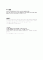 s상결장암 케이스 스터디 (s상결자암 직장결장암 케이스 간호과정 sigmoid colon cancer case study 직장결장암) 23페이지