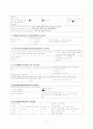 Rectal perforation으로 peritonitisT-loop colostomy 케이스 스터디 (장천공 케이스 복막염 케이스t-loop colostomy 케이스스터디 간호과정 복막염 간호과정) 7페이지