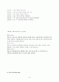Rectal perforation으로 peritonitisT-loop colostomy 케이스 스터디 (장천공 케이스 복막염 케이스t-loop colostomy 케이스스터디 간호과정 복막염 간호과정) 13페이지