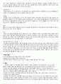 간세포암 케이스 스터디 (복수와 관련된 체액과다 항암치료료 인한 영양부족위험성 면역력 저하로 인한 감염위험성) 4페이지