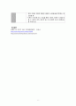 가족간호과정 적용 레포트 6페이지