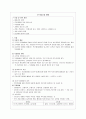 간호관리) 모집 선발 배치 3페이지