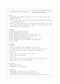 간호관리) 모집 선발 배치 5페이지