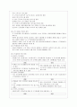 간호관리) 모집 선발 배치 7페이지