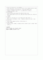 간호관리) 모집 선발 배치 8페이지