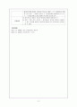 간호관리 의사결정 9페이지