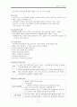 간호관리) 물품관리 약품관리 4페이지