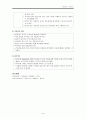 간호관리) 물품관리 약품관리 8페이지