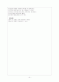 간호단위관리 (환경 · 인적환경관리) 10페이지