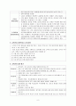 간호관리학 개발관리 인력개발 8페이지