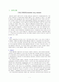 간질성 폐질환(interstitial lung disease) 케이스 스터디 1페이지