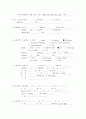 간암 케이스 스터디 (Liver Cancer) 17페이지