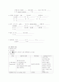 간암 케이스 스터디 (Liver Cancer) 18페이지