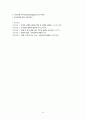 강력추천) 폐렴 천식 케이스 스터디 (폐렴 케이스 천식 케이스 간호과정 가스교환장애 방어능력저하 지식부족 불안 낙상위험성 케이스 스터디 사례관리) 15페이지