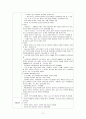 경피적 관상동맥 확장술 (경피적 관상동맥 확장술 ptca ptcra 간호 중재  심장수술간호) 9페이지