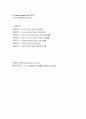 골절 케이스 (Lt ulnar radius fracture 케이스 스터디 간호과정) 15페이지