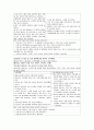 골절 케이스 (Lt ulnar radius fracture 케이스 스터디 간호과정) 19페이지