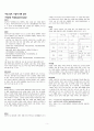 결장암 케이스 (결장암 케이스 ascending colon cancer case study 간호과정 간호진단 문헌고찰 상행결장 케이스) 6페이지
