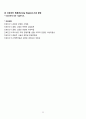 결장암 케이스 (결장암 케이스 ascending colon cancer case study 간호과정 간호진단 문헌고찰 상행결장 케이스) 23페이지