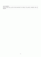 결장암 케이스 (결장암 케이스 ascending colon cancer case study 간호과정 간호진단 문헌고찰 상행결장 케이스) 27페이지