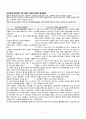 결장암 케이스 (결장암 케이스 ascending colon cancer case study 간호과정 간호진단 문헌고찰 상행결장 케이스) 28페이지
