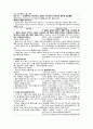 골관절염 케이스 (화농성 관절염 Pyogenic arthritis 케이스 스터디 간호과정 골관절염 급성통증 강력추천 간호과정4개) 21페이지
