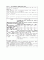 골관절염 케이스 (화농성 관절염 Pyogenic arthritis 케이스 스터디 간호과정 골관절염 급성통증 강력추천 간호과정4개) 25페이지