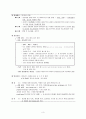 갑상선 종  갑상선 염 3페이지
