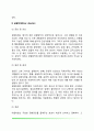 [불안장애] 범불안장애  공황장애  강박장애  공포장애(사회공포증)의 원인과 증상 및 4페이지