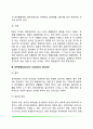 [불안장애] 범불안장애  공황장애  강박장애  공포장애(사회공포증)의 원인과 증상 및 5페이지